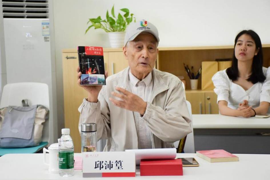 w88win中文手机版原新闻学院院长邱沛篁发言