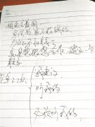 还可能进行二次提成